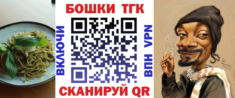 Печенье с ТГК марихуана  Купить  Георгиевск 