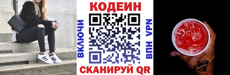 Купить  Георгиевск  Кодеин Purple Drank 