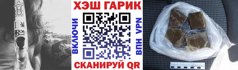 Купить  Георгиевск  ГАШИШ гашик 