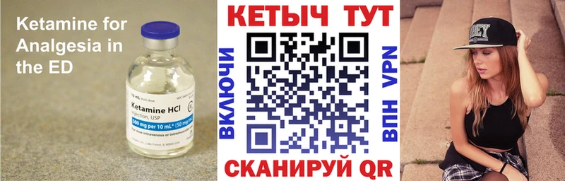Купить где Георгиевск КЕТАМИН ketamine
