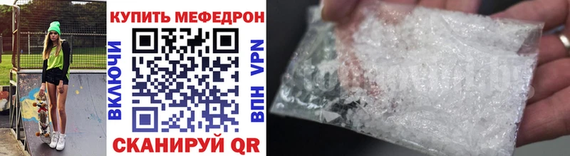 Купить закладки  Георгиевск  Мефедрон VHQ 