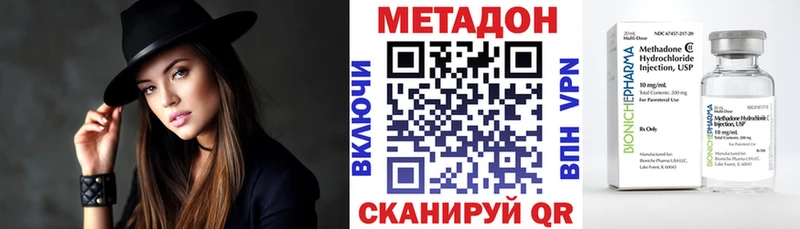 МЕТАДОН VHQ  Купить  Георгиевск 