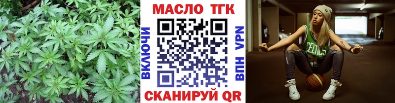 Купить где  Георгиевск  Дистиллят ТГК THC oil 